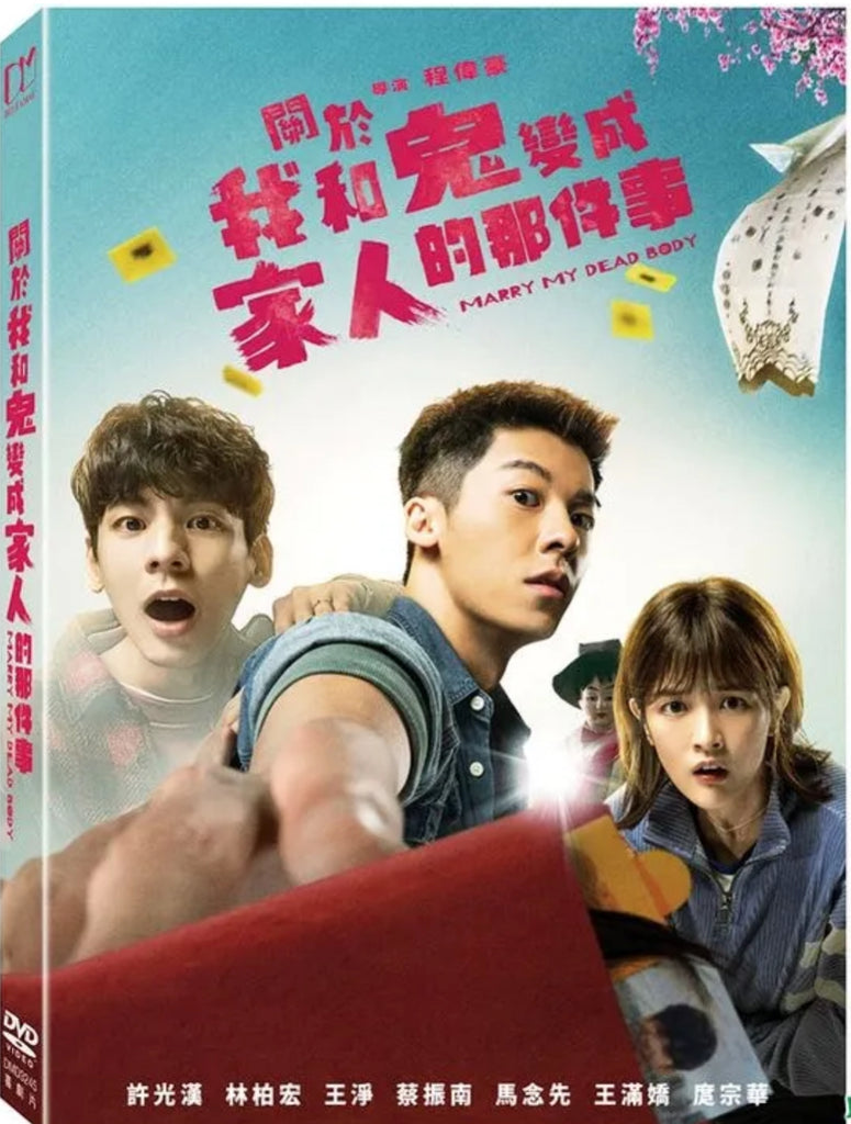 Marry My Dead Body 關於我和鬼變成家人的那件事 (2022) (DVD) (Regular Edition) (English Subtitled) (Taiwan Version)