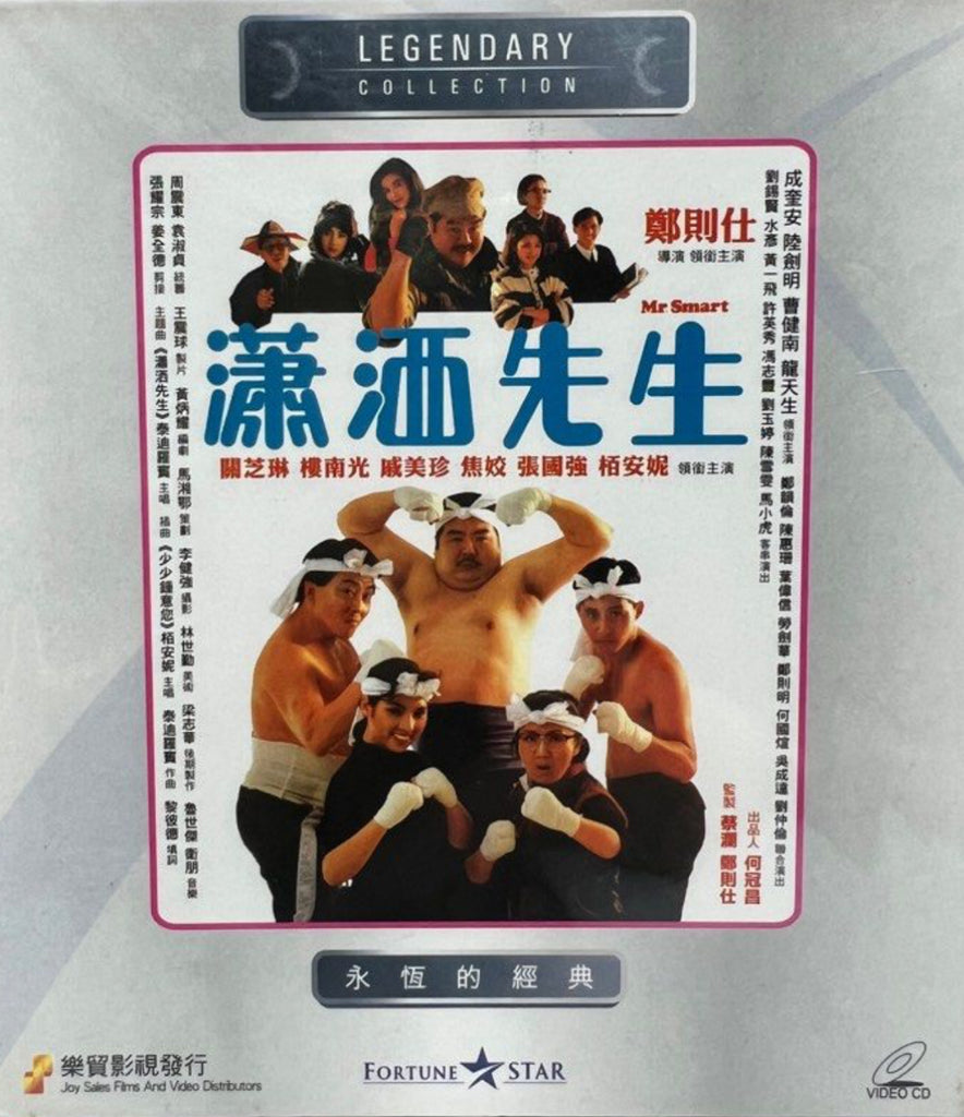 Mr Smart 瀟灑先生 (VCD) (English Subtitles) (Joy Sales - Legendary Collection) (Hong Kong Version)