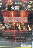 Fire of Conscience 火龍 (2010) (DVD) (English Subtitled) (Mega Star) (Hong Kong Version)