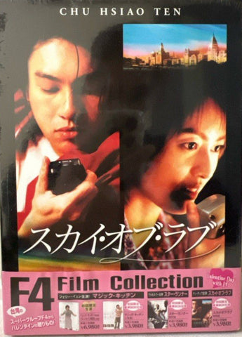 Sky of Love 愛…斷了線 (DVD) (Japanese Subtitles) (Japan Version)