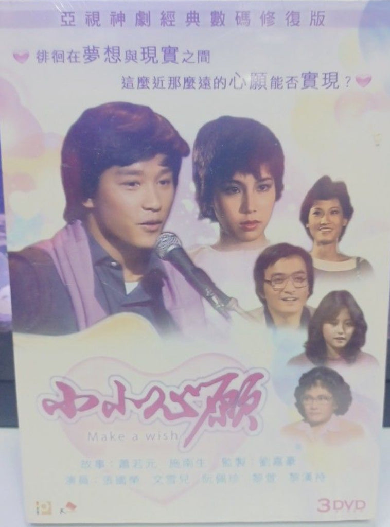 Little Wish 小小心願 (1980)  (Ep. 1-25) (End) (DVD Boxset) (ATV Drama) (Hong Kong Version)