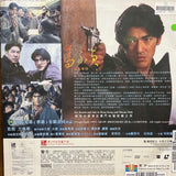 Hero 馬永貞 (1997) 鐳射影碟 Laser Disc (LD) (English Subtitles) ( Hong Kong Version)