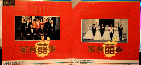 All's Well, Ends Well 家有囍事 (1992) 鐳射影碟 Laser Disc (LD) (English Subtitles) ( Hong Kong Version)