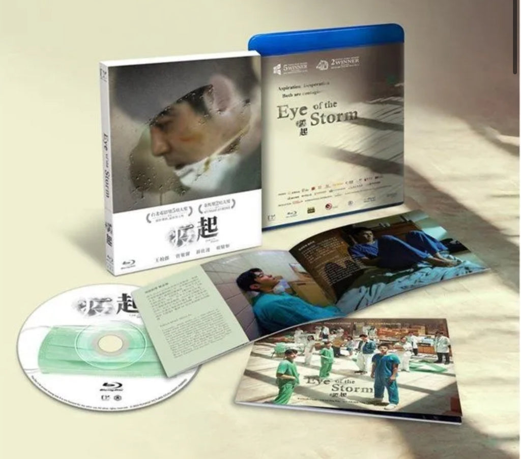 Eye Of The Storm 疫起 (2023) (Blu Ray) (English Subtitled) (Taiwan Version)