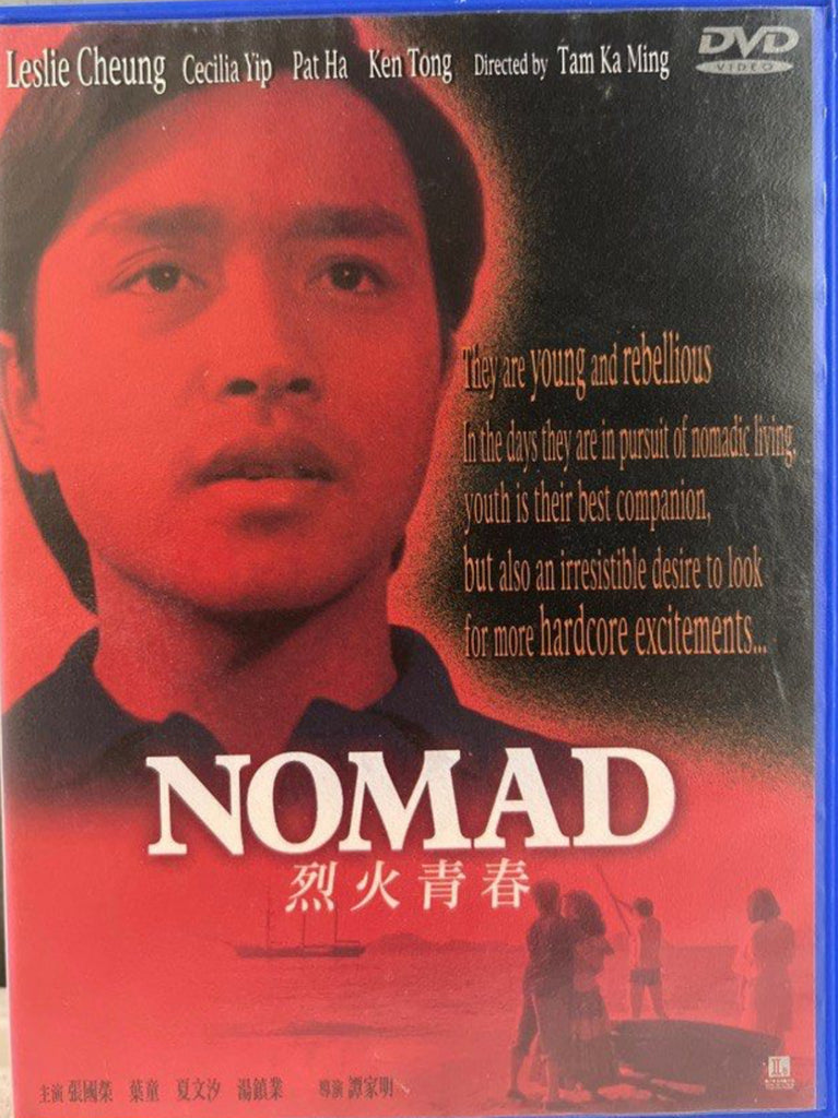 Nomad 烈火青春 (DVD) (English Subtitles) (Hong Kong Version)