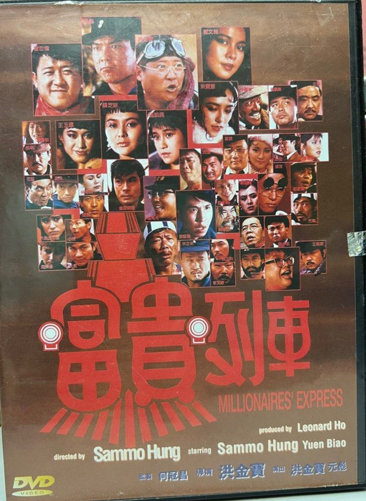 Millionaire’s Express 富貴列車 (DVD) (English Subtitles) (Hong Kong Version)