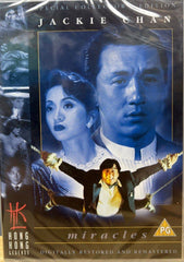 Miracles: The Canton Godfather 奇蹟 (1989) (DVD) (English Subtitles) (Hong Kong Legends) (UK Version)