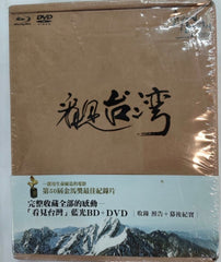 Beyond Beauty Taiwan From Above 看見台灣 (Blu Ray + DVD) (English Subtitles) (Taiwan Version)
