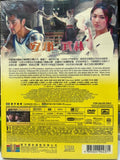 Anna in Kungfuland 安娜與武林 (2003) (DVD) (English Subtitles) (Hong Kong Version)