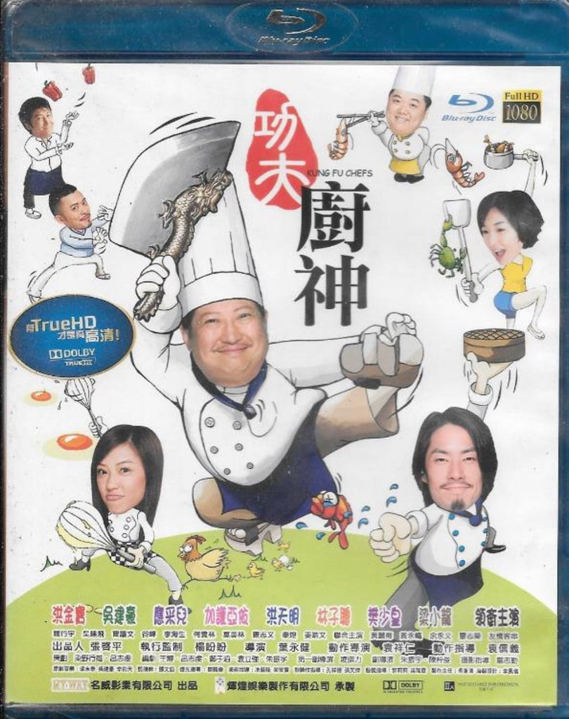 Kung Fu Chefs 功夫廚神 (2009)  (Blu Ray) (English Subtitles) (Hong Kong Version)