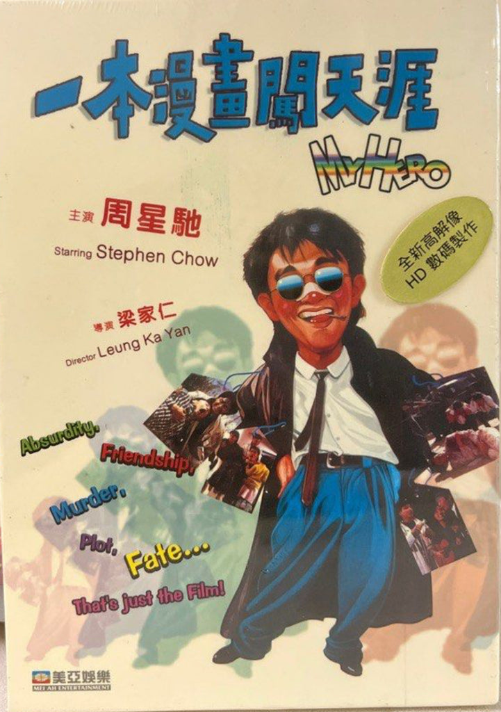 My Hero 一本漫畫闖天涯 (DVD) (English Subtitles) (Hong Kong Version)
