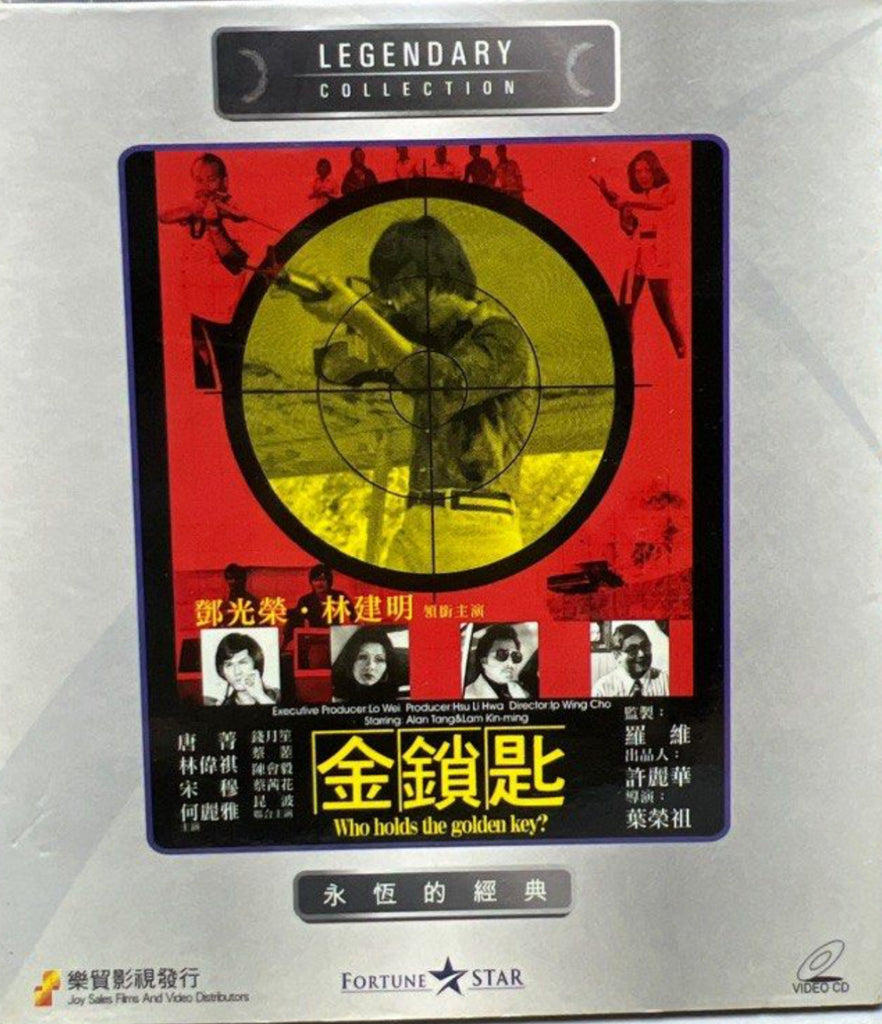 Who Holds the Golden Keys? 金鎖匙  (VCD) (English Subtitles) (Joy Sales - Legendary Collection) (Hong Kong Version)