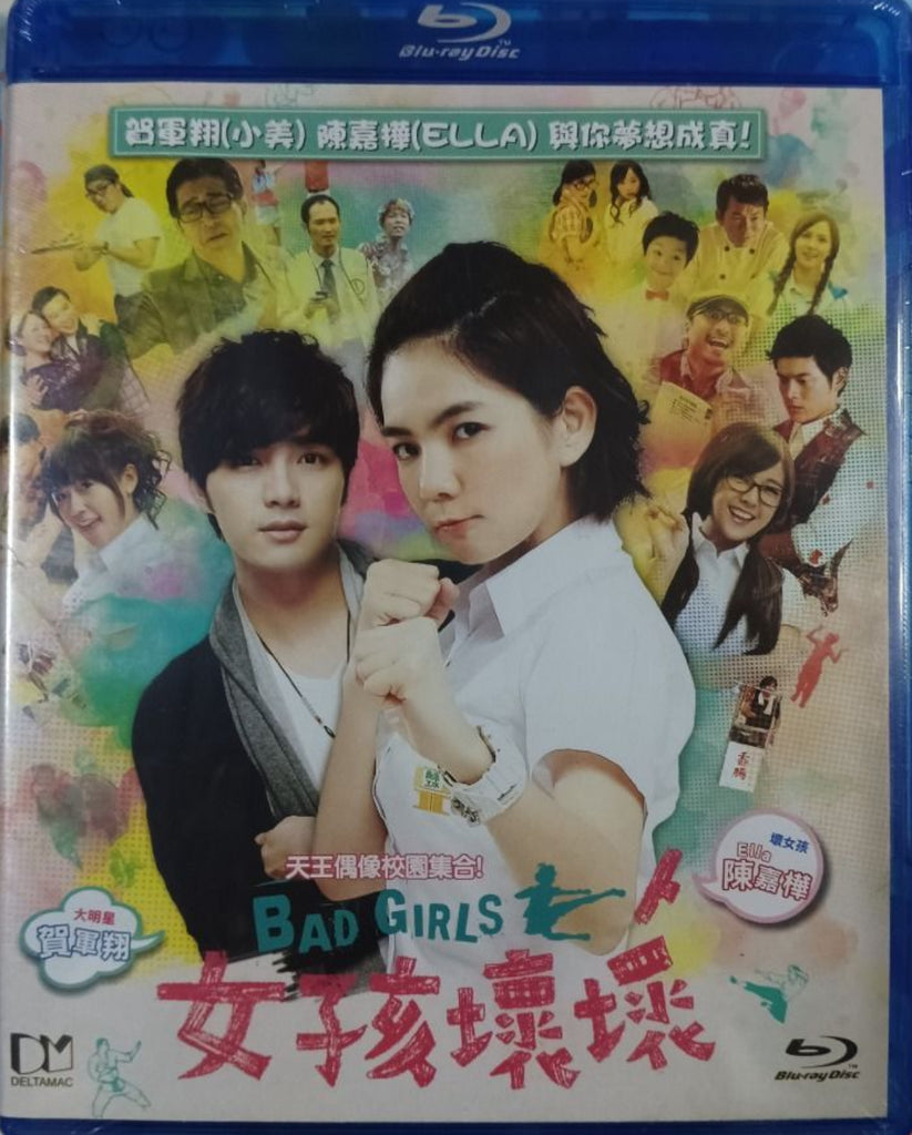 Bad Girls 女孩壞壞 (2012) (Blu Ray) (English Subtitled) (Hong Kong Version) - Neo Film Shop