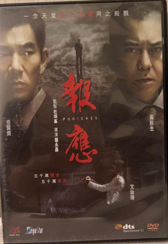 Punished 報應 (DVD) (English Subtitles) (Hong Kong Version)