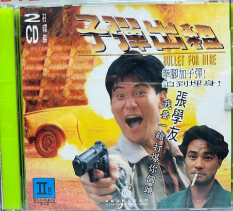 Bullet For Hire 子彈出租 (VCD) (English Subtitles) (Hong Kong Version)
