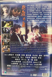 Dance with the Dragon 與龍共舞(1991) (DVD) (Deltamac) (English Subtitles) (Hong Kong Version)