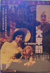 The Warlord 大軍閥 (1972)  (DVD) (Shaw Brothers) (English Subtitled) (Hong Kong Version)