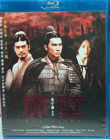 Red Cliff 赤壁  (Mei Ah Version) (Blu Ray) (English Subtitles) (Hong Kong Version)