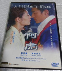 A Fighter’s Blues 阿虎  (DVD) (English Subtitles) (Hong Kong Version) (Mei Ah) (Normal Case) (Andy Lau Romantic Pose)