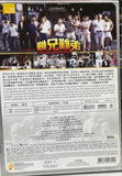 It Takes Two 難兄難弟 (Legendary  Collection) (Joy Sales Version) (DVD) (English Subtitled) (Hong Kong Version)