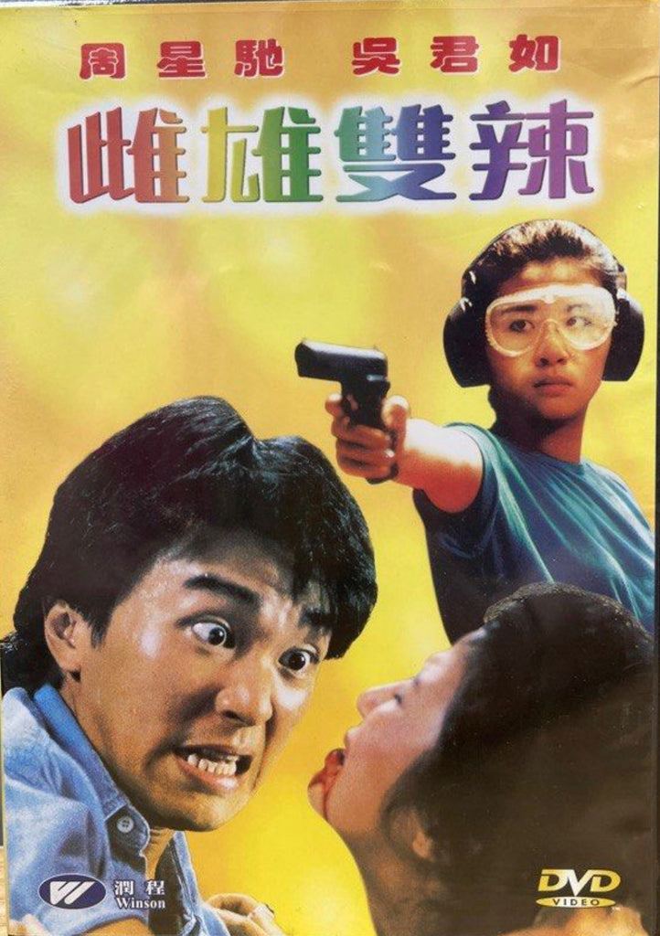 Thunder Cops 2 II 雌雄雙辣 (DVD) (English Subtitles) (Hong Kong Version)