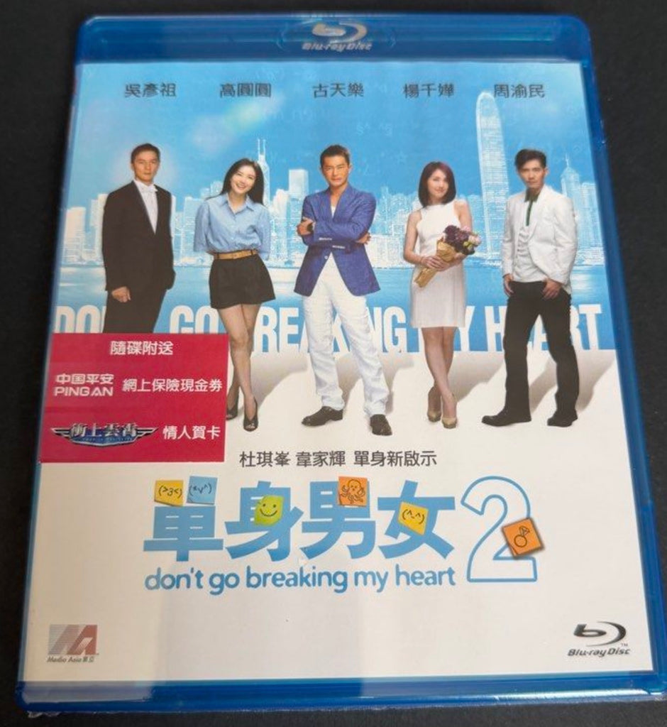 Don’t Go Breaking My Heart 2 單身男女2 (Blu Ray) (English Subtitled) (Hong Kong Version) (Rare) (IVL)