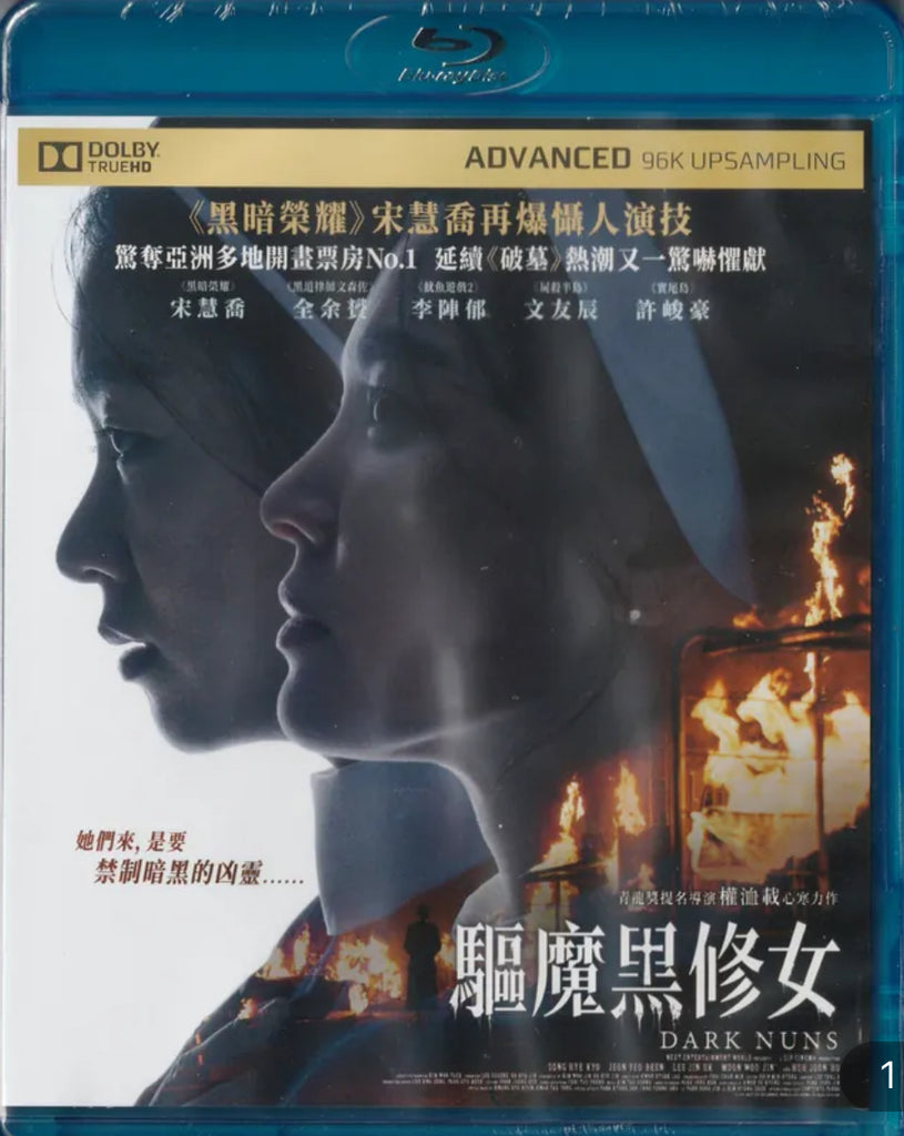 Dark Nuns 驅魔黑修女 (2025)  (Blu Ray) (English Subtitles) (Hong Kong Version)