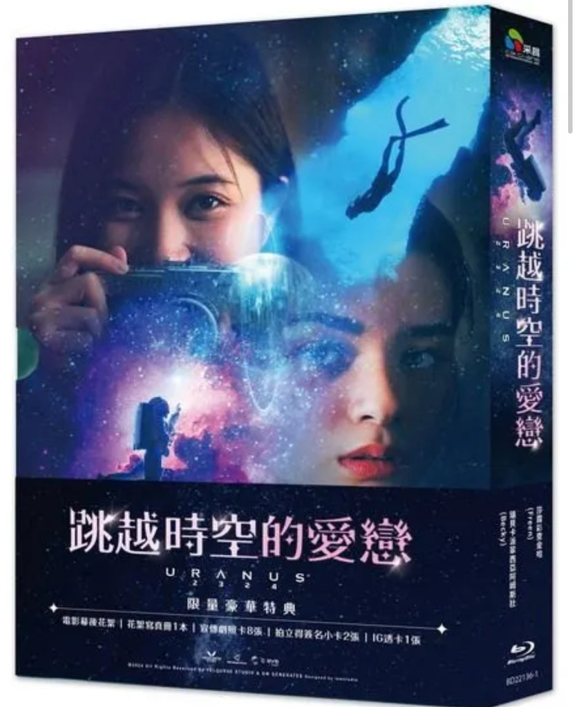 Uranus 2324 跳越時空的愛戀 (2024) (Blu-ray) (English Subtitles) (Limited Deluxe Edition) (Taiwan Version)