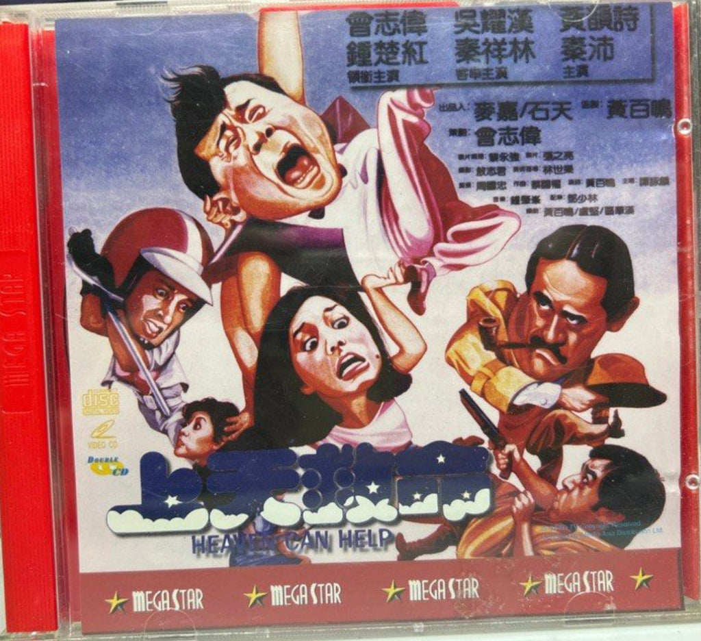 Heaven Can Help 上天救命 (VCD) (English Subtitles) (Hong Kong Version)