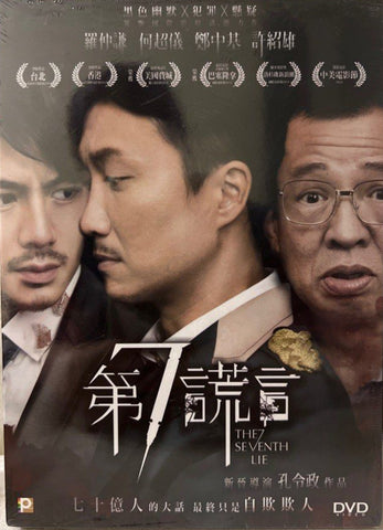 The Seventh Lie 第 7 謊言 (DVD) (English Subtitles) (Hong Kong Version)
