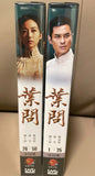 Ip Man (TV Series - 1-50 episodes) 劇集 葉問 (DVD) (Chinese Subtitles) (Taiwan Version)
