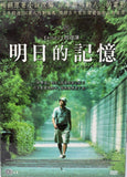 Memories of Tomorrow 明日的記憶 (DVD) (English Subtitles) (Hong Kong Version)
