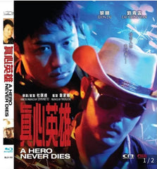 A Hero Never Dies 真心英雄 (1998) (Blu Ray) (Restored) (English Subtitles) (Hong Kong Version)