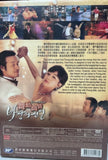 Dance With The Wind 舞動真情 (2007) (DVD) (English Subtitles) (Hong Kong Version)