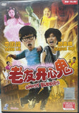 GHOST BUDDIES 老友開心鬼 (2012) (DVD) (English Subtitles) (Malaysia Version)