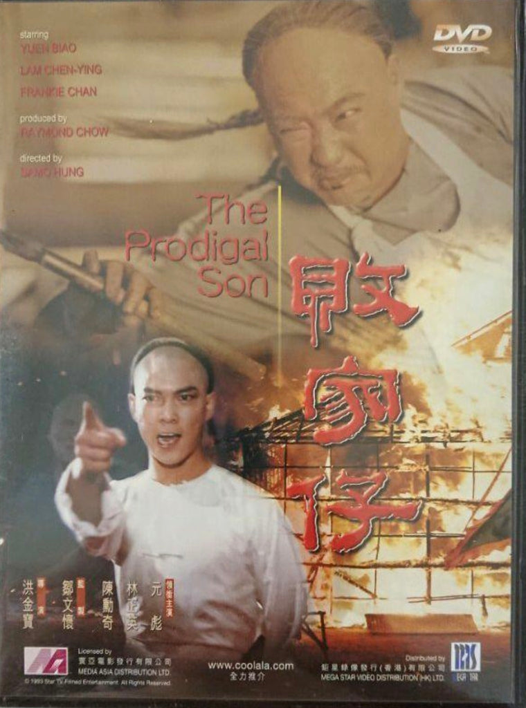 The Prodigal Son 敗家仔 (1981)  (DVD) (English Subtitles) (Hong Kong Version) (Media Asia) (Rare)