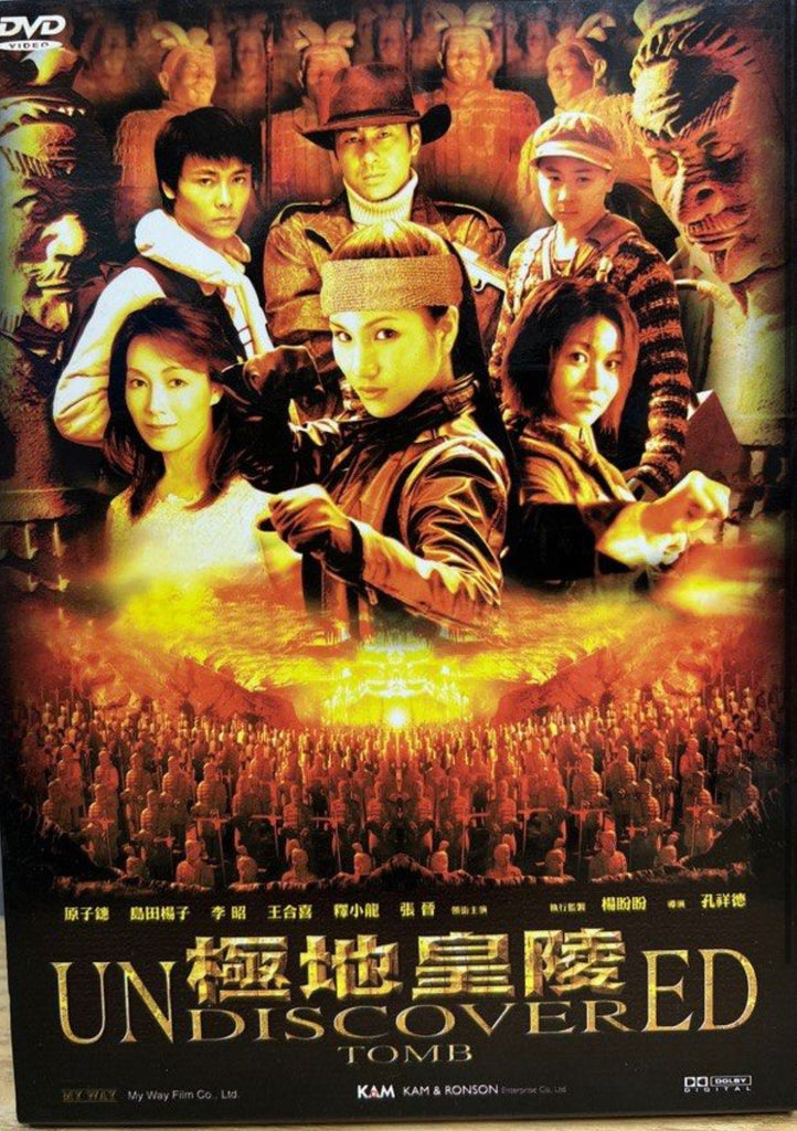 Undiscovered Tomb 極地皇陵(2002) (DVD) (English Subtitles) (Hong Kong Version)