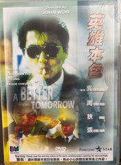 A Better Tomorrow 英雄本色 (1987) (DVD) (English Subtitles) (Hong Kong Version)