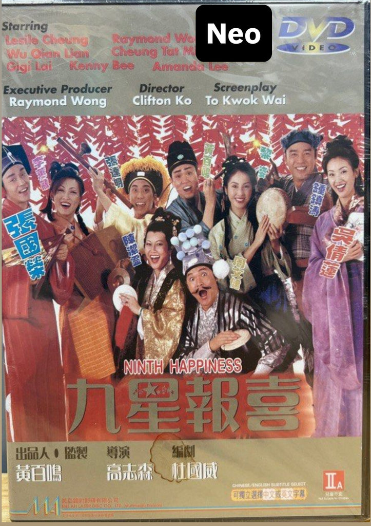 Ninth Happiness (1998) (DVD) (English Subtitles) (Hong Kong Version)