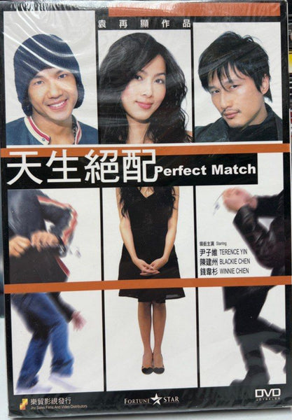 Perfect Match 天生絕配 (DVD) (English Subtitles) (Hong Kong Version) – Neo ...