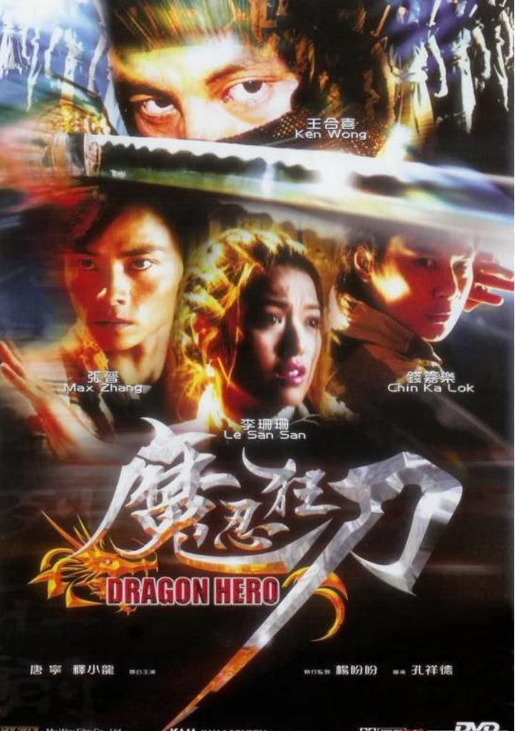 Dragon Hero 魔忍狂刀 (2001) (DVD) (Kam) (English Subtitles) (Hong Kong Version)