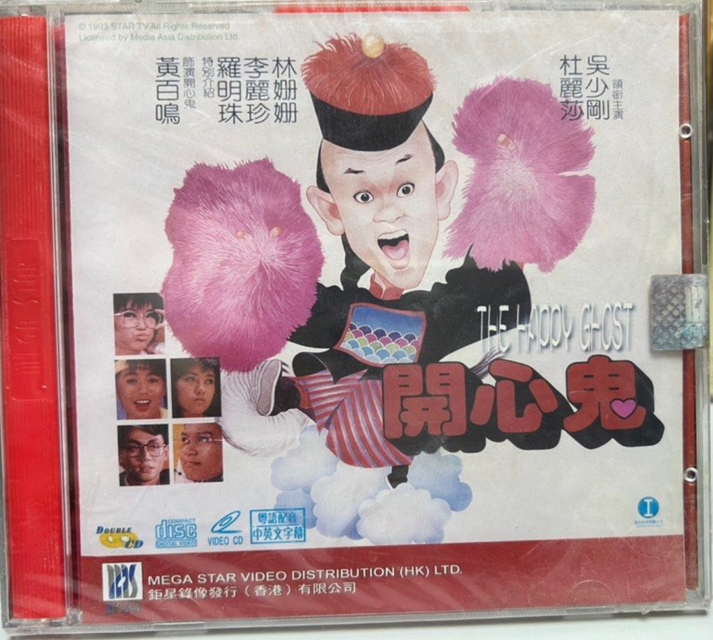 Happy Ghost 開心鬼 (VCD) (English Subtitles) (Hong Kong Version)