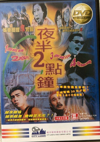02:00AM 夜半2點鐘  (DVD) (English Subtitles) (Hong Kong Version)