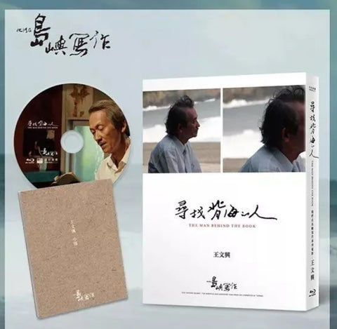The Inspired Island I: The Man Behind the Book 他們在島嶼寫作一：尋找背海的人 (2011) (Blu-ray) (English Subtitled) (Taiwan Version)