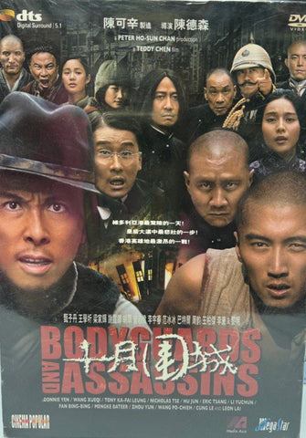 Bodyguards And Assassins 十月圍城  (2009) (DVD) (English Subtitles) (Hong Kong Version)