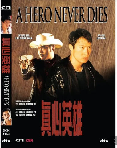 A Hero Never Dies 真心英雄 (1998) (DVD) (English Subtitles) (Hong Kong Version)