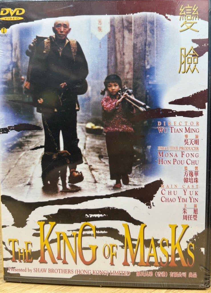 The King Of Masks 變臉 (DVD) (English Subtitles) (Hong Kong Version)