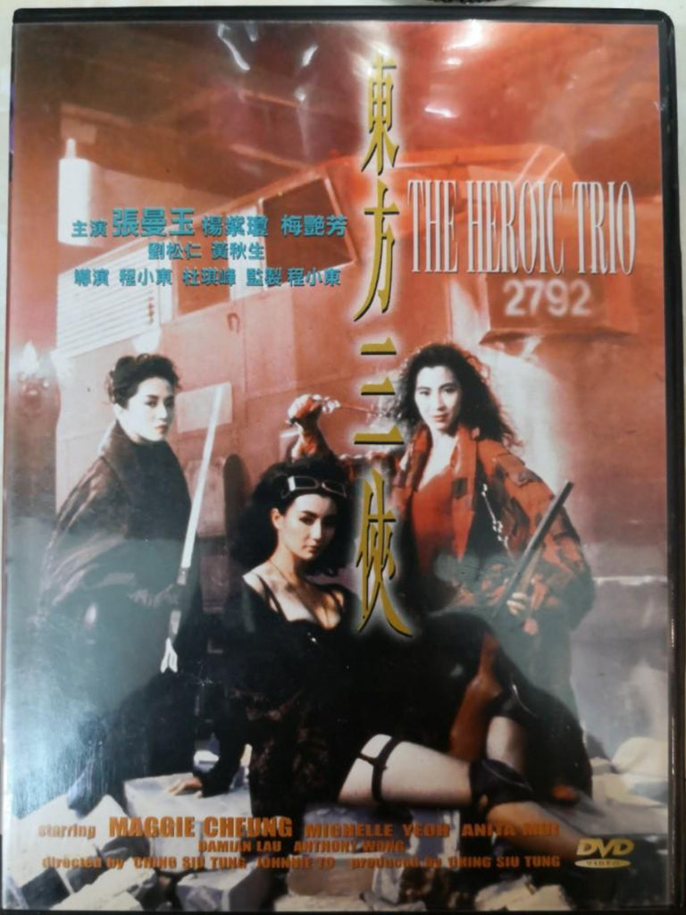 The Heroic Trio 東方三俠 (1993) (DVD) (Universe Version) (English Subtitled) (Hong Kong Version)