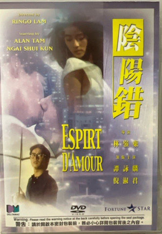 Esprit D’Amour 陰陽錯 (DVD) (English Subtitles) (Hong Kong Version)