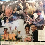 The Adventurers 大冒險家 (1995) 鐳射影碟 Laser Disc (LD) (English Subtitles) ( Hong Kong Version)